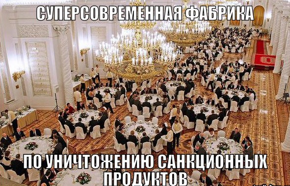 supersovremennaya-fabrika-po-unichtozheniyu-sanktsionnyih-produktov-b9uifv