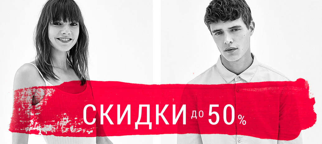 Распродажа в Breshka