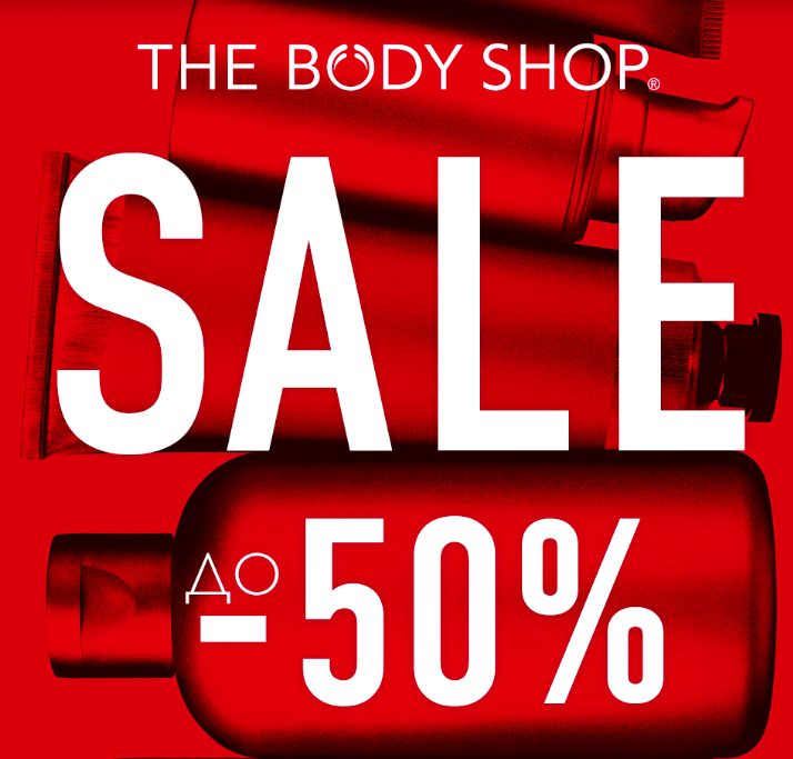 Sale в магазине The Body Shop