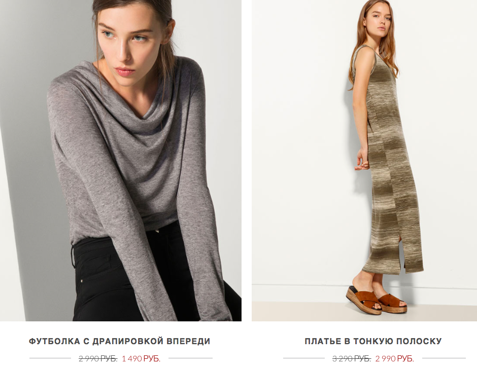 В Massimo Dutti распродажа
