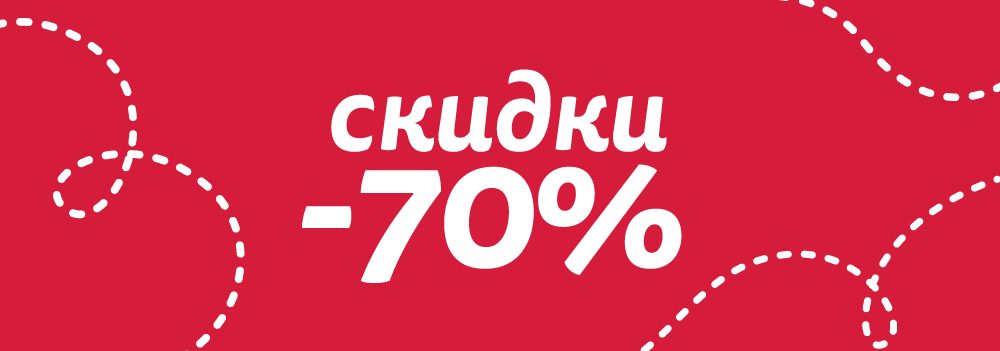 Распродажа до 70% в Prenatal Milano