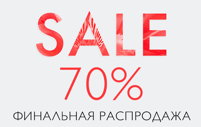 В Karen Millen финальная распродажа