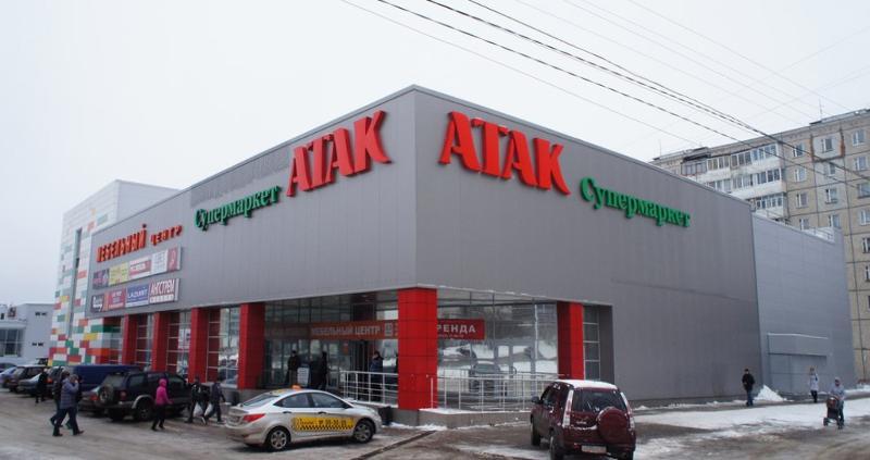 Бренд «Атак» уходит с российского рынка