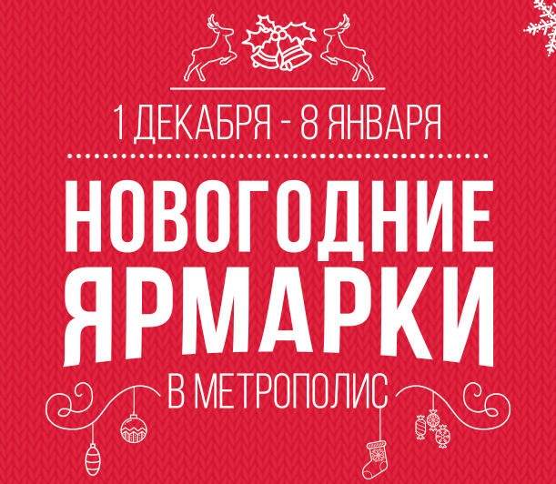metr