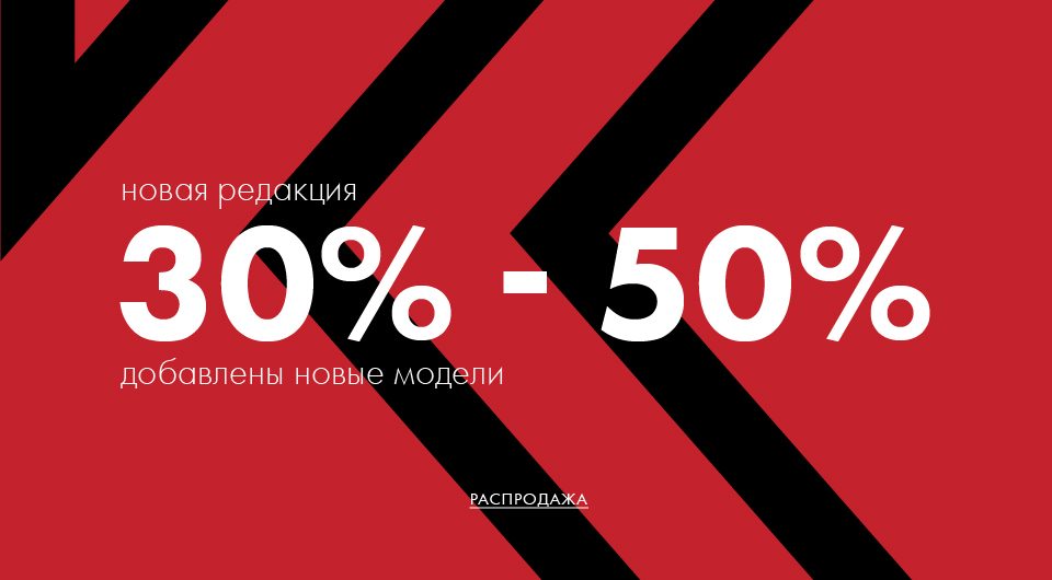 Межсезонная распродажа в Karen Millen