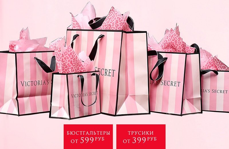 Распродажа в Victoria's Secret