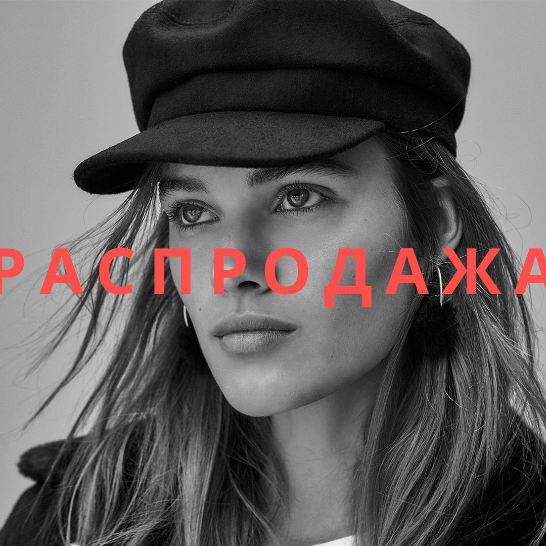 Распродажа в Stradivarius