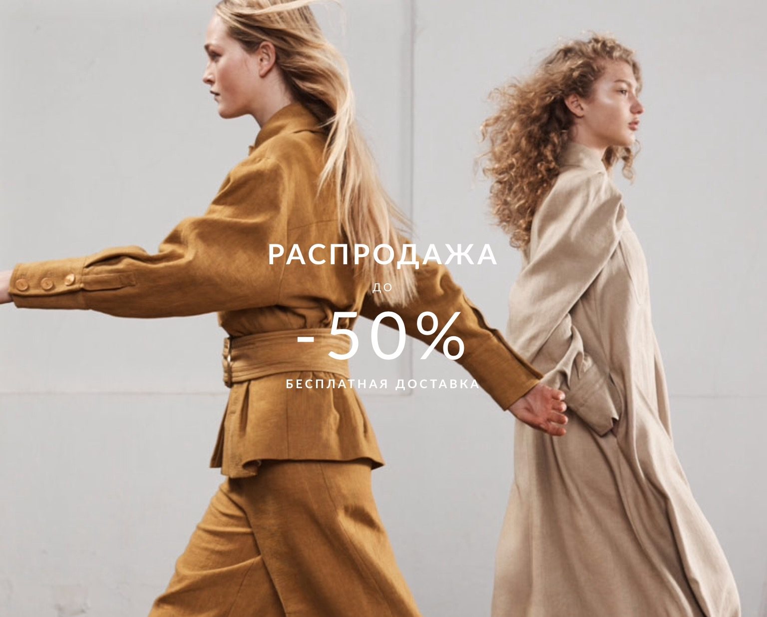 Распродажа в Massimo Dutti