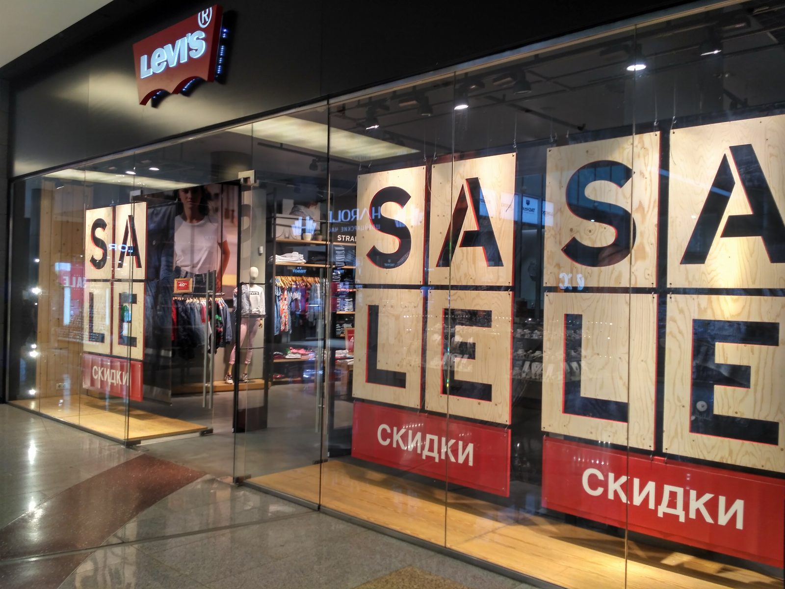 Sale в Levi's